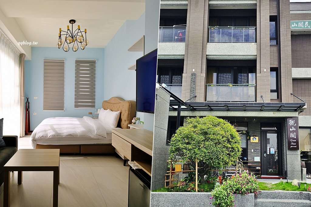 台東關山住宿︱觀山閣民宿．免搬行李的電梯民宿，環境舒適、老闆熱情，關山民宿推薦 @QQ的懶骨頭
