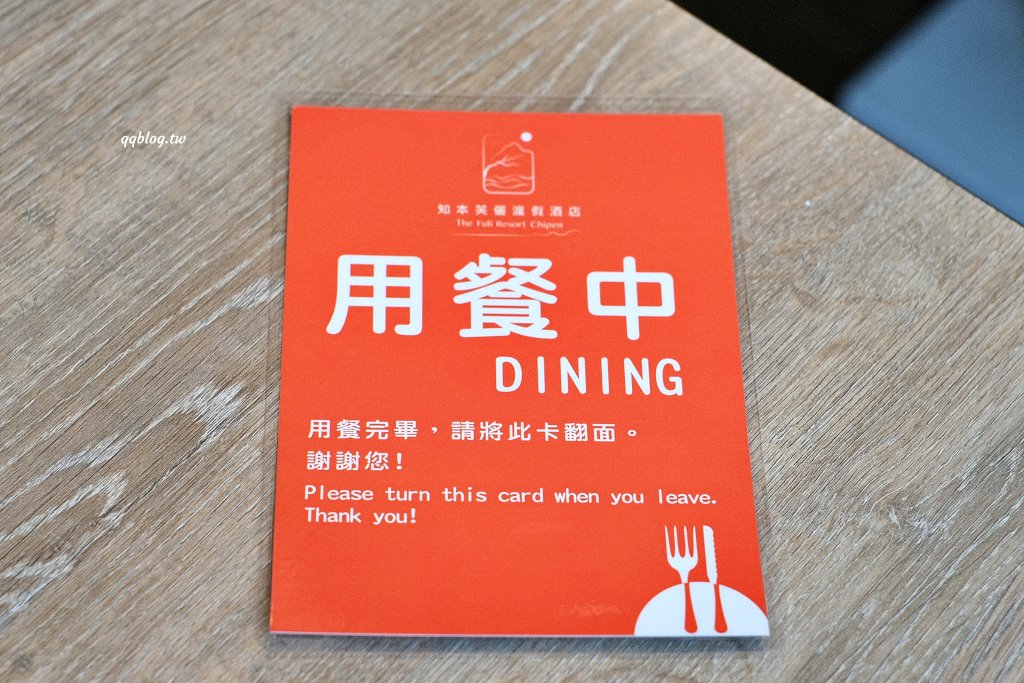 台東住宿︱知本芙儷渡假酒店,房間寬敞舒適,還有游泳池、烤箱和蒸氣室,房價也很可以 @QQ的懶骨頭 台東住宿︱知本芙儷渡假酒店,房間寬敞舒適,還有游泳池、烤箱和蒸氣室,房價也很可以 @QQ的懶骨頭