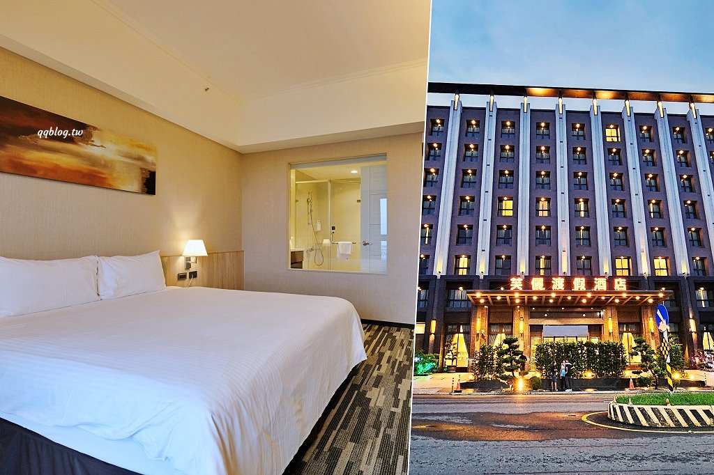 台東住宿︱知本芙儷渡假酒店，房間寬敞舒適，還有游泳池、烤箱和蒸氣室，房價也很可以 @QQ的懶骨頭