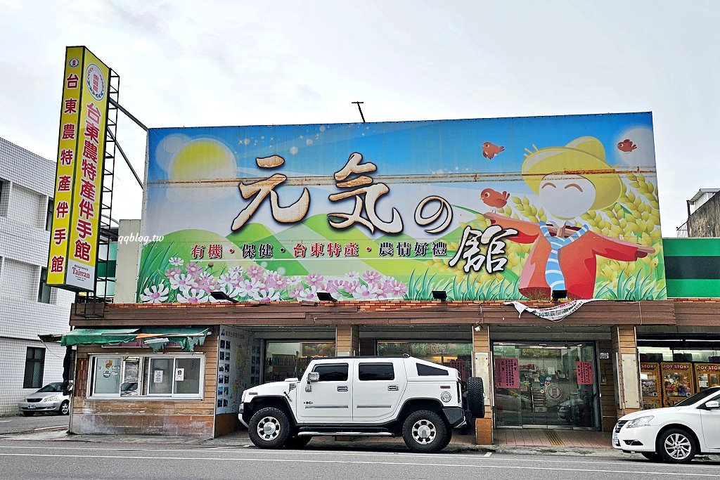 台東︱台東地區農會-元氣伴手館．地區限定伴手禮這裡通通有，多種口味乖乖也要買起來 @QQ的懶骨頭