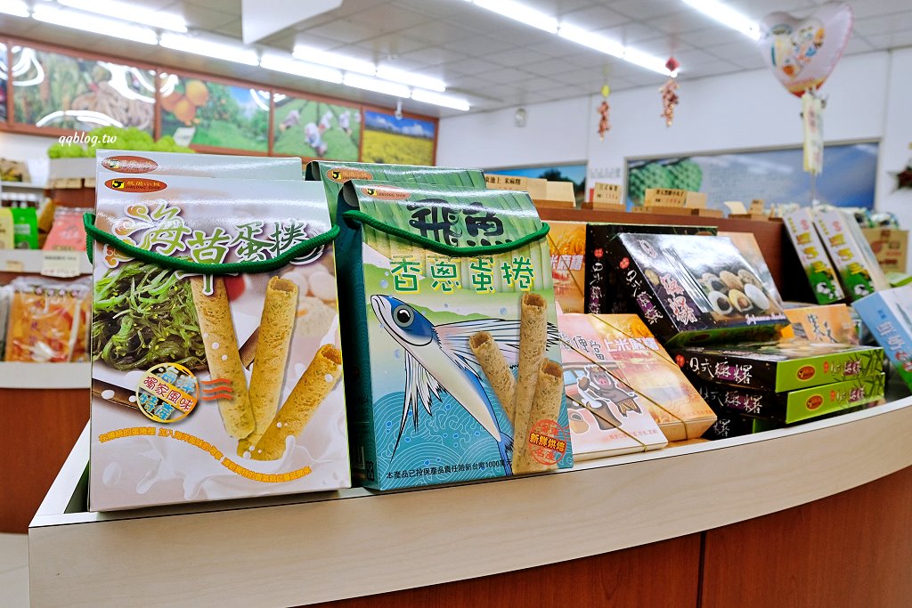 台東︱台東地區農會-元氣伴手館．地區限定伴手禮這裡通通有，多種口味乖乖也要買起來 @QQ的懶骨頭