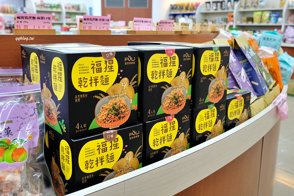 台東︱台東地區農會-元氣伴手館．地區限定伴手禮這裡通通有，多種口味乖乖也要買起來 @QQ的懶骨頭