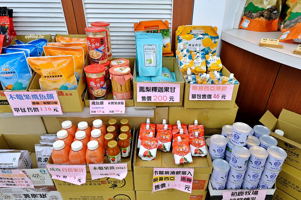 台東︱台東地區農會-元氣伴手館．地區限定伴手禮這裡通通有，多種口味乖乖也要買起來 @QQ的懶骨頭
