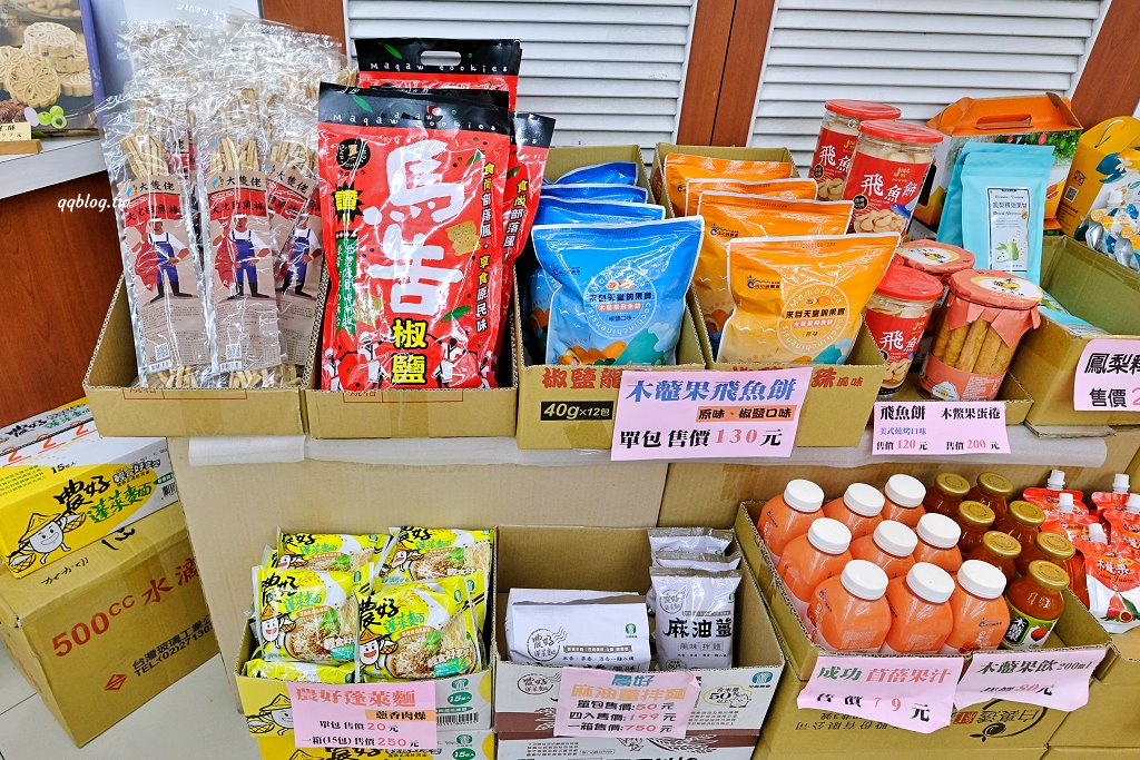 台東︱台東地區農會-元氣伴手館．地區限定伴手禮這裡通通有，多種口味乖乖也要買起來 @QQ的懶骨頭