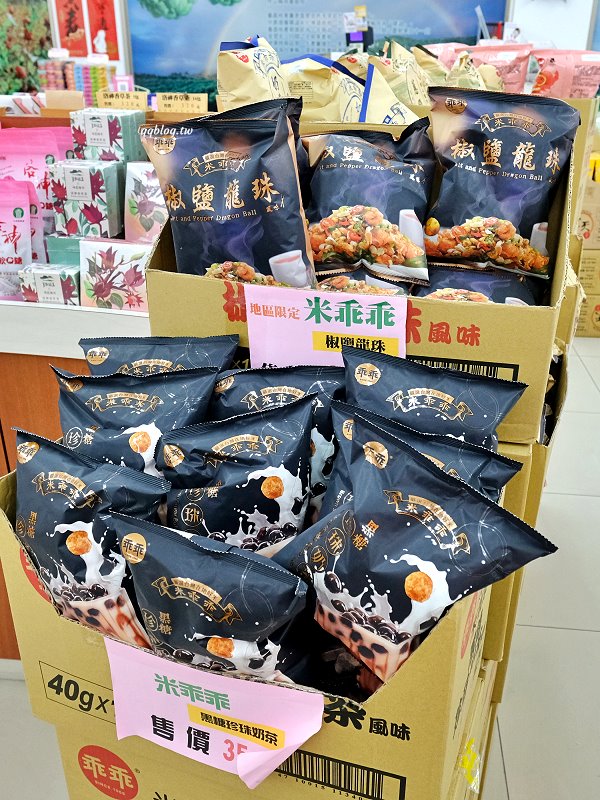 台東︱台東地區農會-元氣伴手館．地區限定伴手禮這裡通通有，多種口味乖乖也要買起來 @QQ的懶骨頭