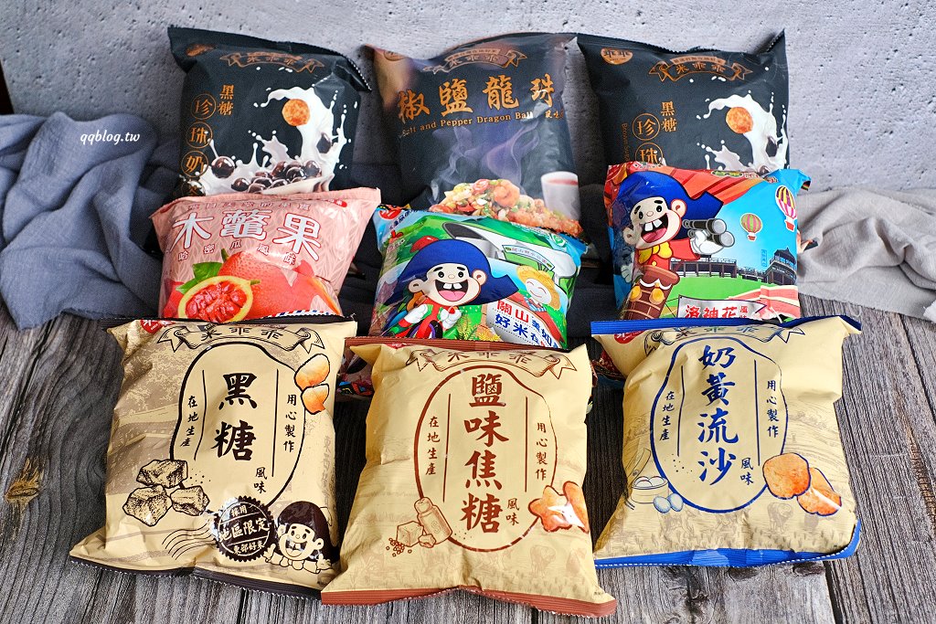 台東︱台東地區農會-元氣伴手館．地區限定伴手禮這裡通通有，多種口味乖乖也要買起來 @QQ的懶骨頭