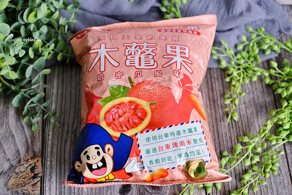 台東︱台東地區農會-元氣伴手館．地區限定伴手禮這裡通通有，多種口味乖乖也要買起來 @QQ的懶骨頭