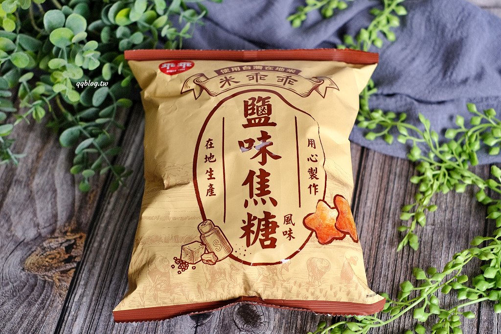 台東︱台東地區農會-元氣伴手館．地區限定伴手禮這裡通通有，多種口味乖乖也要買起來 @QQ的懶骨頭