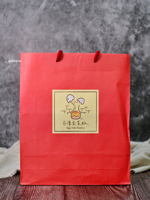 台中東區︱菲傭蛋黃酥．被蛋黃酥擔誤的麵包店，傳統口味和菠蘿口味都不能錯過 @QQ的懶骨頭