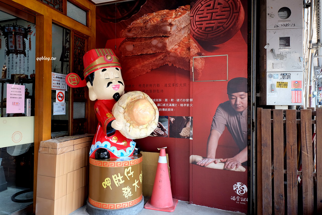 苗栗三義︱福堂餅行@三義店．傳承到第四代的百年餅店，三義伴手禮推薦 @QQ的懶骨頭