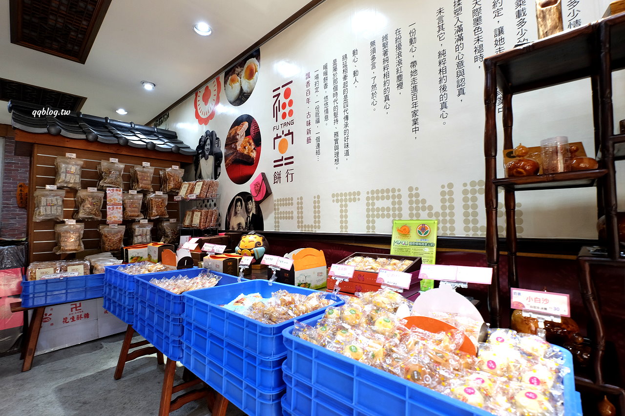 苗栗三義︱福堂餅行@三義店．傳承到第四代的百年餅店，三義伴手禮推薦 @QQ的懶骨頭