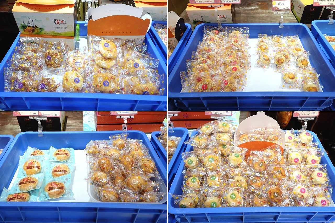 苗栗三義︱福堂餅行@三義店．傳承到第四代的百年餅店，三義伴手禮推薦 @QQ的懶骨頭