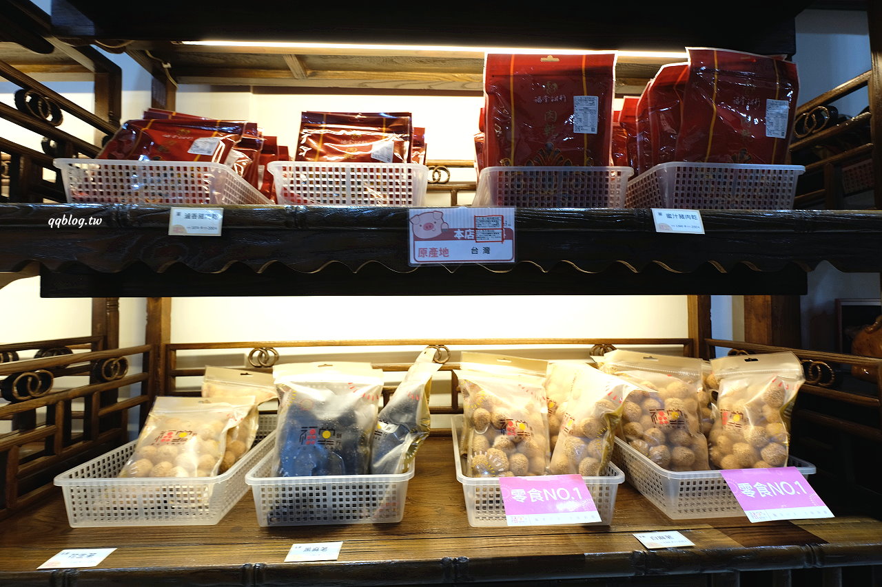 苗栗三義︱福堂餅行@三義店．傳承到第四代的百年餅店，三義伴手禮推薦 @QQ的懶骨頭