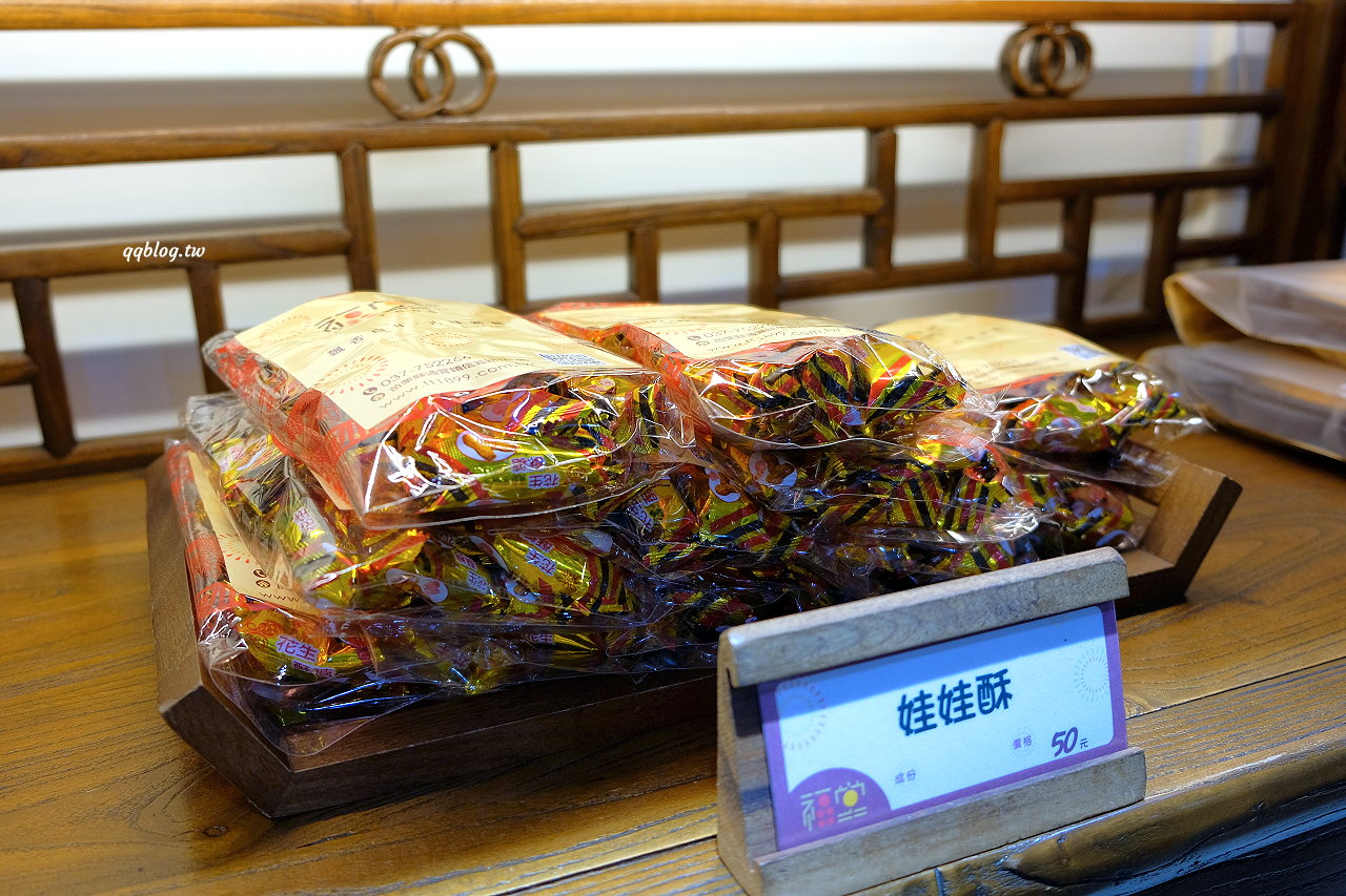 苗栗三義︱福堂餅行@三義店．傳承到第四代的百年餅店，三義伴手禮推薦 @QQ的懶骨頭