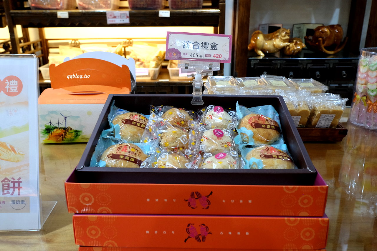 苗栗三義︱福堂餅行@三義店．傳承到第四代的百年餅店，三義伴手禮推薦 @QQ的懶骨頭