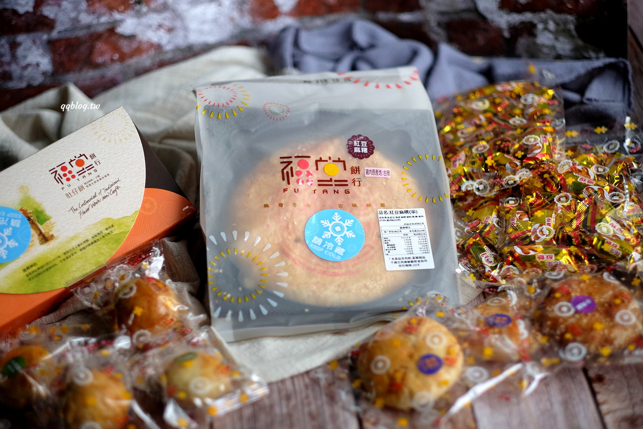 苗栗三義︱福堂餅行@三義店．傳承到第四代的百年餅店，三義伴手禮推薦 @QQ的懶骨頭