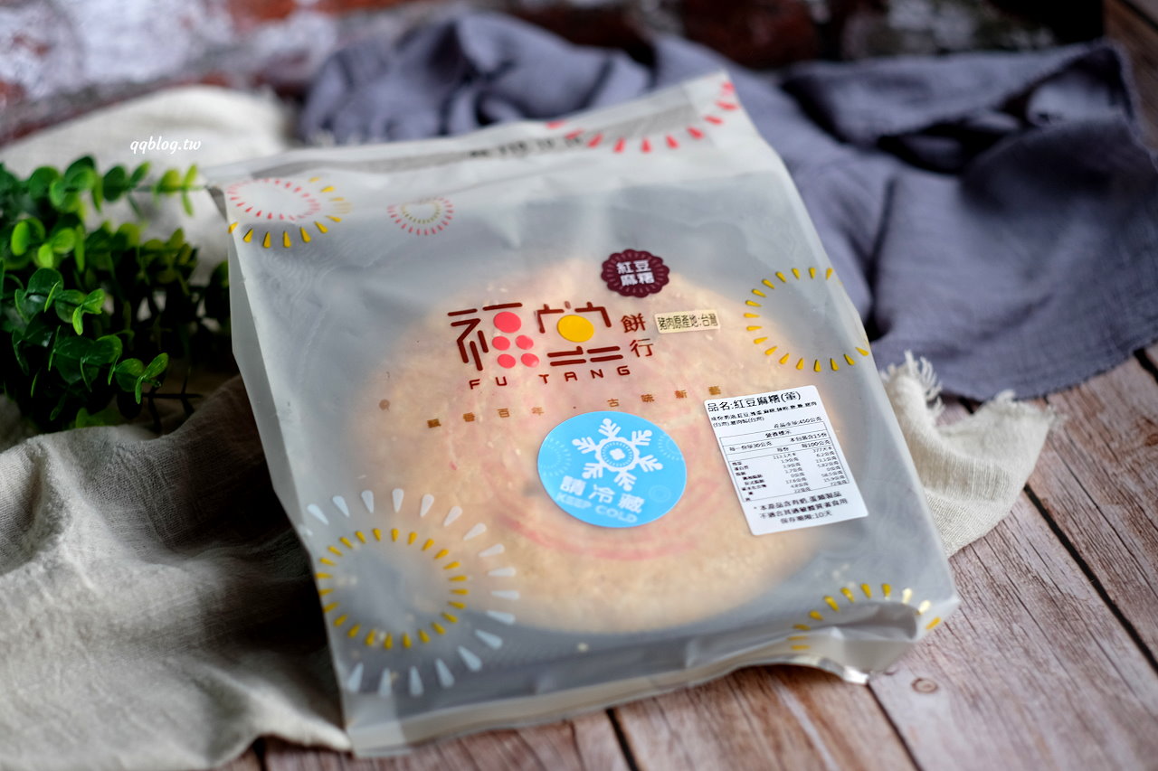 苗栗三義︱福堂餅行@三義店．傳承到第四代的百年餅店，三義伴手禮推薦 @QQ的懶骨頭