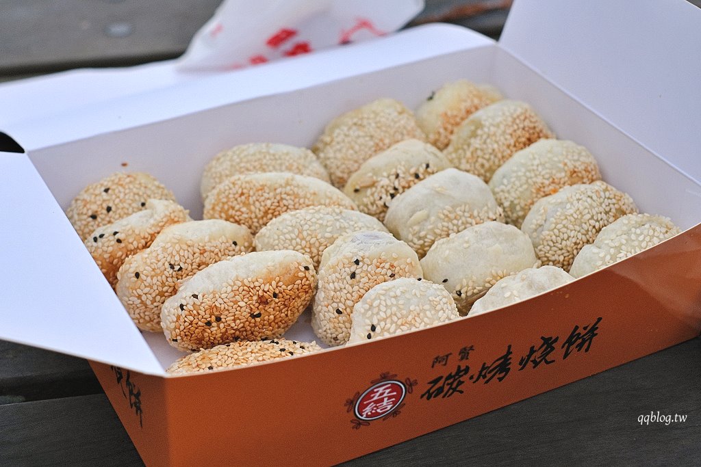 宜蘭五結︱五結．阿賢碳烤燒餅店．銅板價美味燒餅，越吃越香，有甜有鹹超滿足 @QQ的懶骨頭