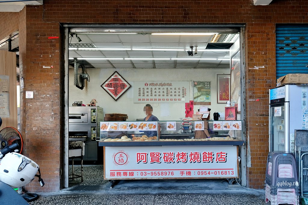 宜蘭五結︱五結．阿賢碳烤燒餅店．銅板價美味燒餅，越吃越香，有甜有鹹超滿足 @QQ的懶骨頭