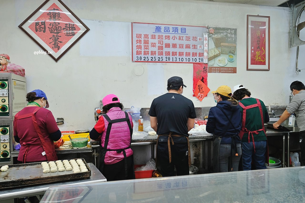 宜蘭五結︱五結．阿賢碳烤燒餅店．銅板價美味燒餅，越吃越香，有甜有鹹超滿足 @QQ的懶骨頭