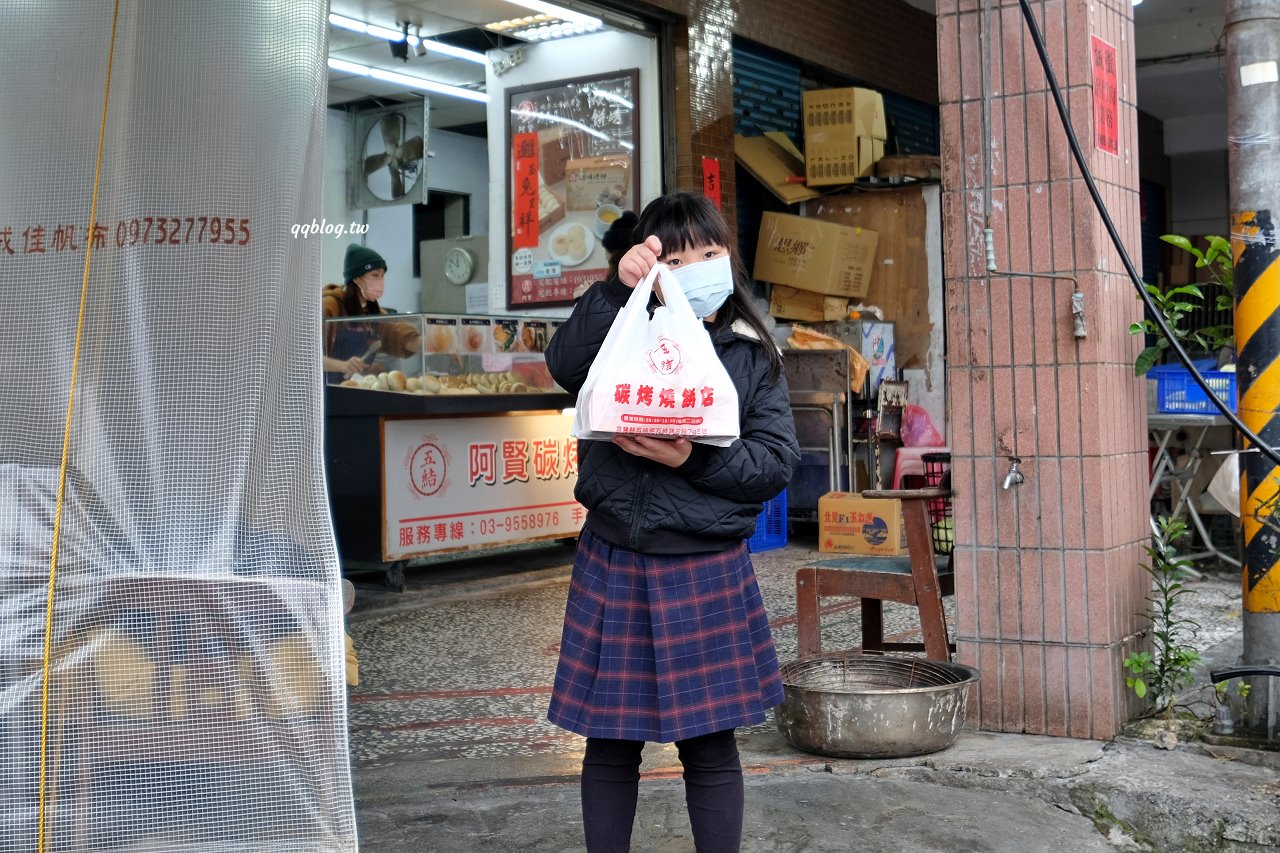 宜蘭五結︱五結．阿賢碳烤燒餅店．銅板價美味燒餅，越吃越香，有甜有鹹超滿足 @QQ的懶骨頭