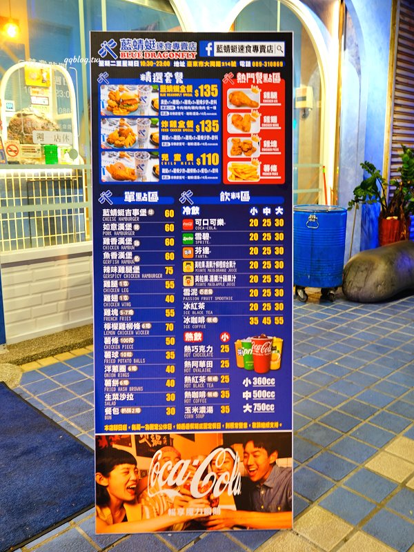 台東︱藍蜻蜓速食專賣店．在地營業超過30年老牌炸雞店，台東必吃炸雞之一 @QQ的懶骨頭