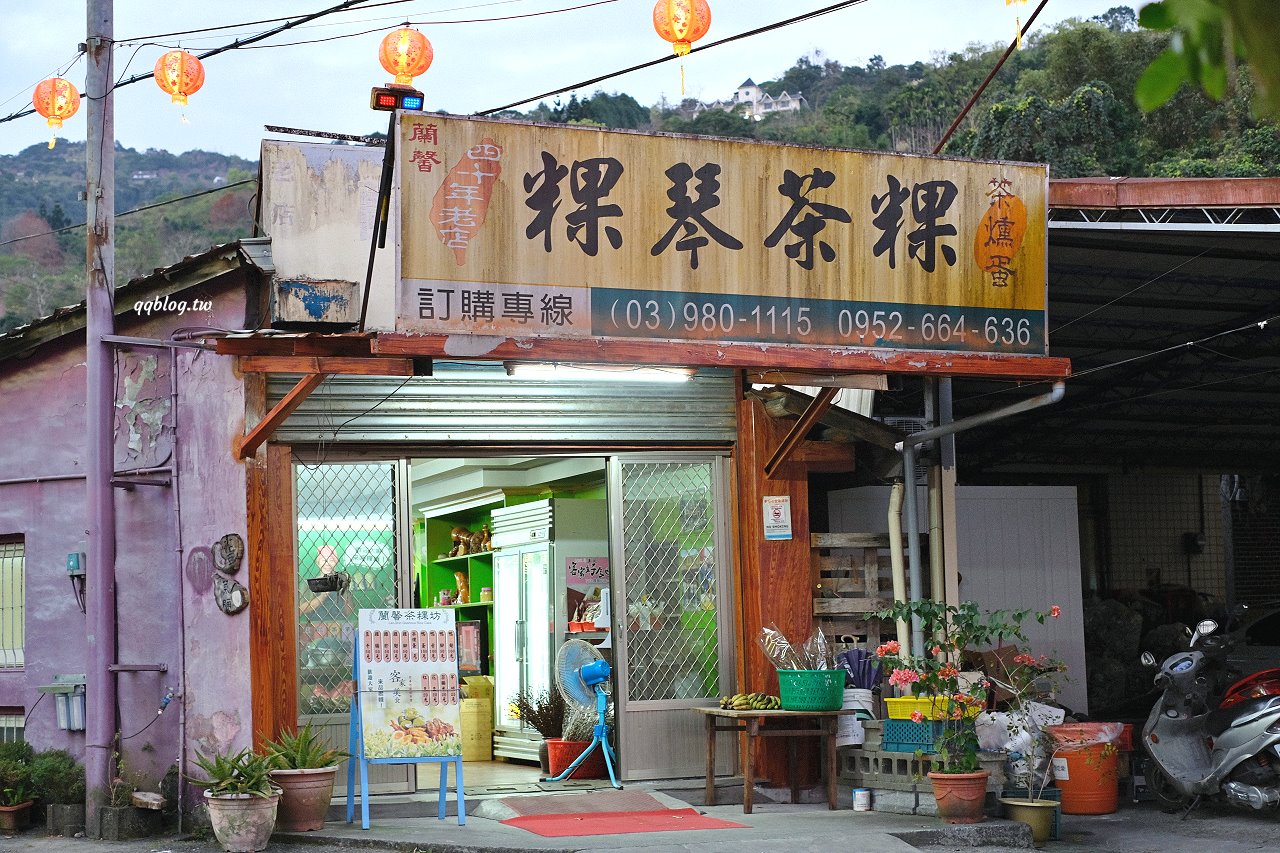 宜蘭大同︱蘭馨粿琴茶粿．營業超過40年的老店，位子不明顯生意卻很好，現包茶粿超軟Q @QQ的懶骨頭