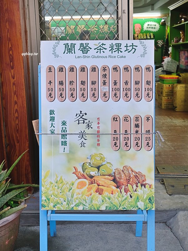 宜蘭大同︱蘭馨粿琴茶粿．營業超過40年的老店，位子不明顯生意卻很好，現包茶粿超軟Q @QQ的懶骨頭