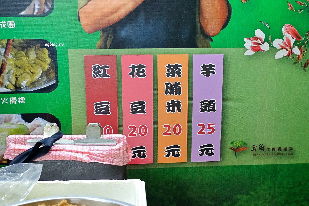 宜蘭大同︱蘭馨粿琴茶粿．營業超過40年的老店，位子不明顯生意卻很好，現包茶粿超軟Q @QQ的懶骨頭