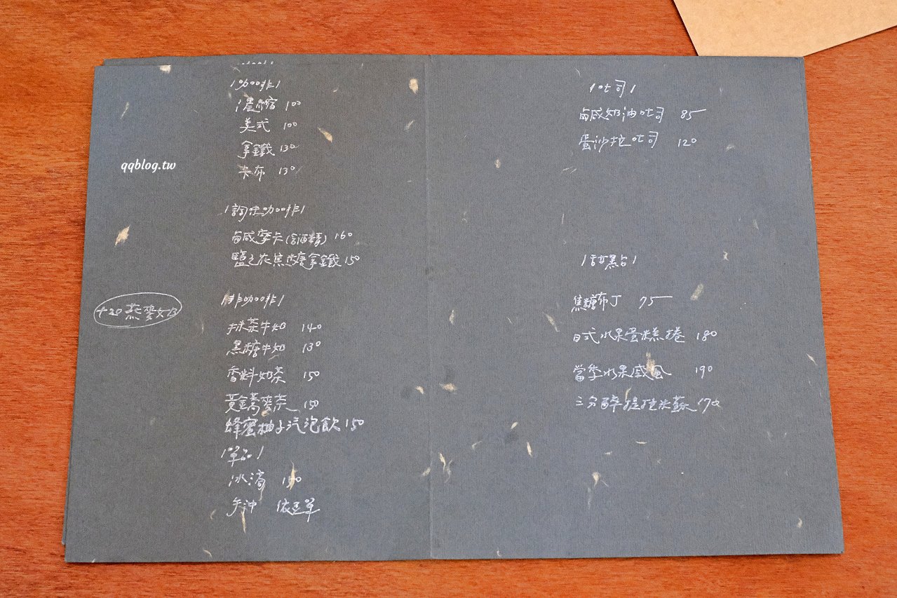 台中東區︱小犬咖啡店．日式老宅裡的咖啡館，吐司和甜點都很有水準(已歇業) @QQ的懶骨頭