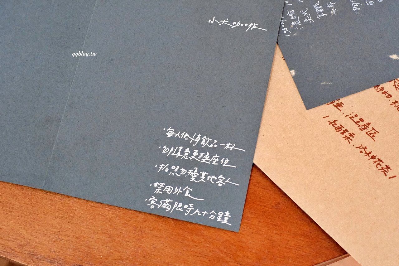 台中東區︱小犬咖啡店．日式老宅裡的咖啡館，吐司和甜點都很有水準(已歇業) @QQ的懶骨頭