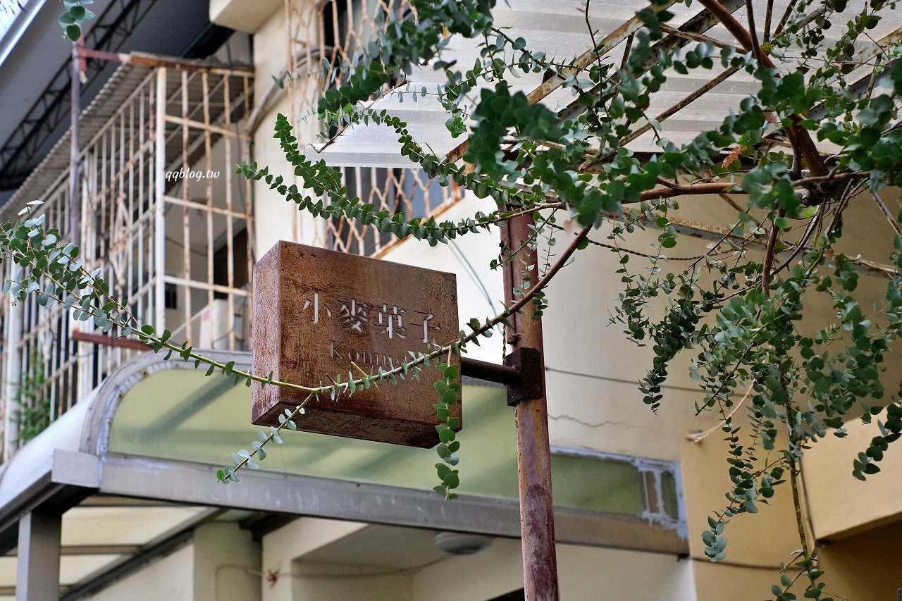 台中南屯∣小麥菓子 Komugi 日式焼菓子專賣．3吋戚風蛋糕口味好，樸實有內涵又好吃 @QQ的懶骨頭