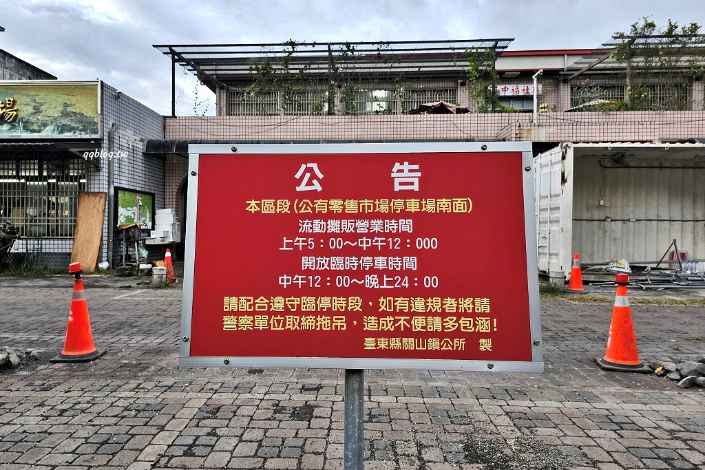 台東關山︱三美西點麵包店．台東70年老店，花生酥、杏仁酥、芝麻酥必買，一口接一口很涮嘴 @QQ的懶骨頭