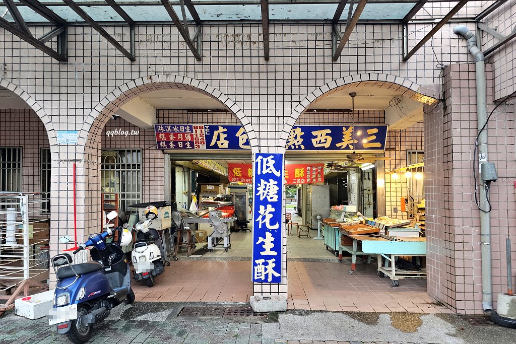 台東關山︱三美西點麵包店．台東70年老店，花生酥、杏仁酥、芝麻酥必買，一口接一口很涮嘴 @QQ的懶骨頭