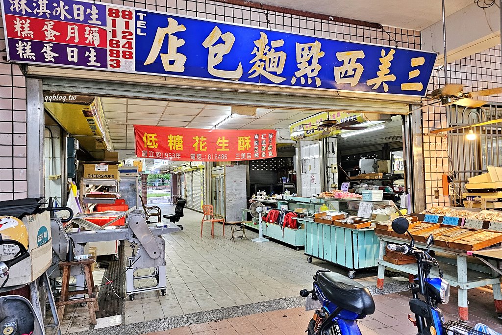 台東關山︱三美西點麵包店．台東70年老店，花生酥、杏仁酥、芝麻酥必買，一口接一口很涮嘴 @QQ的懶骨頭