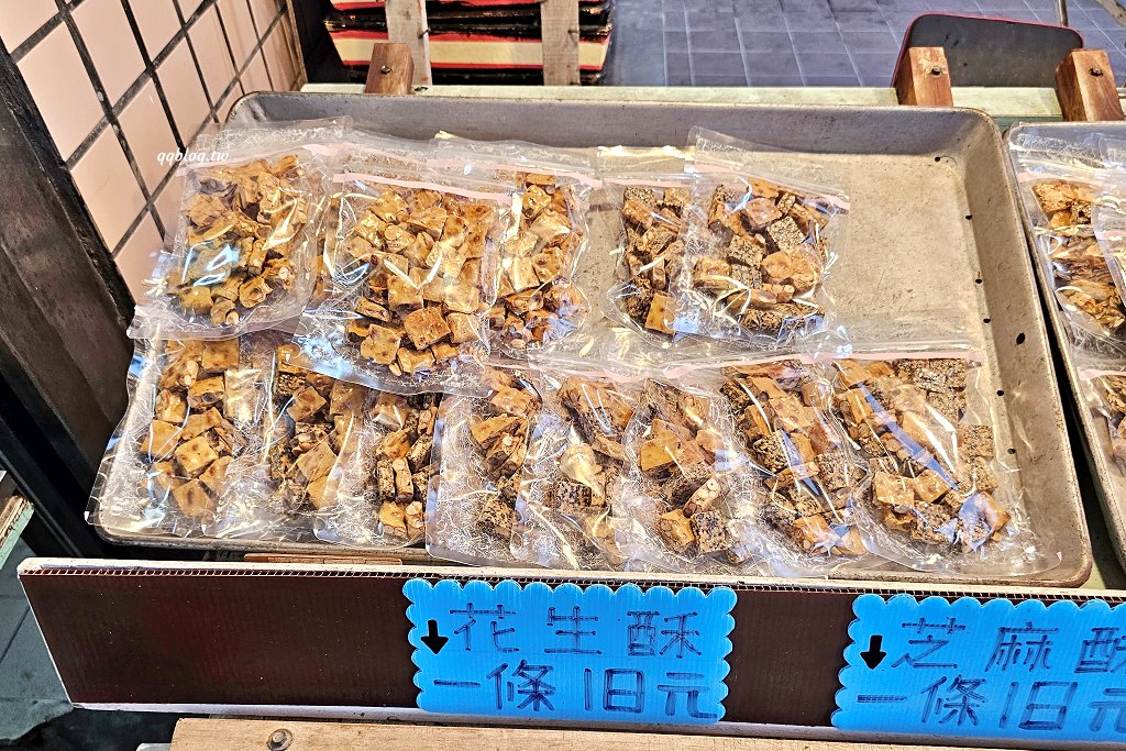 台東關山︱三美西點麵包店．台東70年老店，花生酥、杏仁酥、芝麻酥必買，一口接一口很涮嘴 @QQ的懶骨頭
