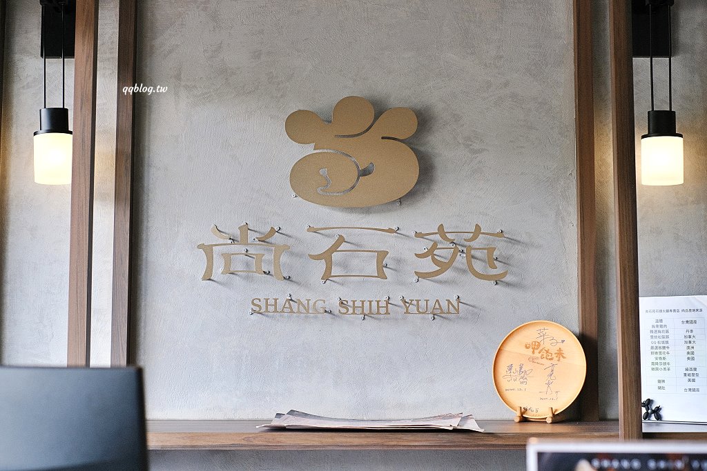 台中沙鹿︱尚石苑石頭火鍋專賣．海線人氣火鍋大改裝，蔬菜、飲料自助吃到飽 @QQ的懶骨頭