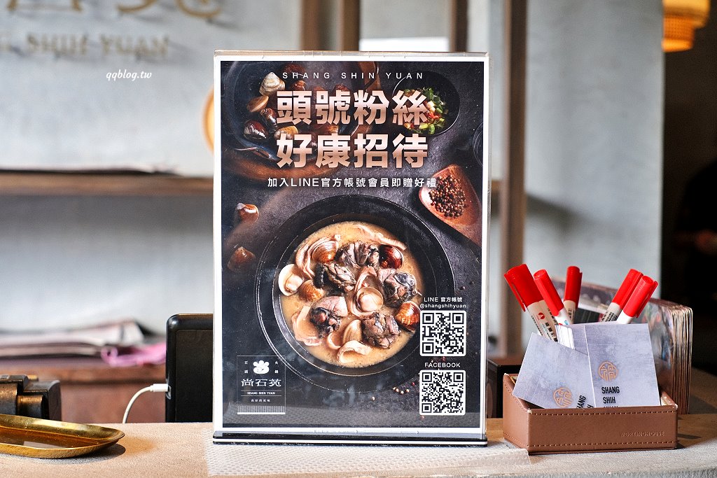 台中沙鹿︱尚石苑石頭火鍋專賣．海線人氣火鍋大改裝，蔬菜、飲料自助吃到飽 @QQ的懶骨頭