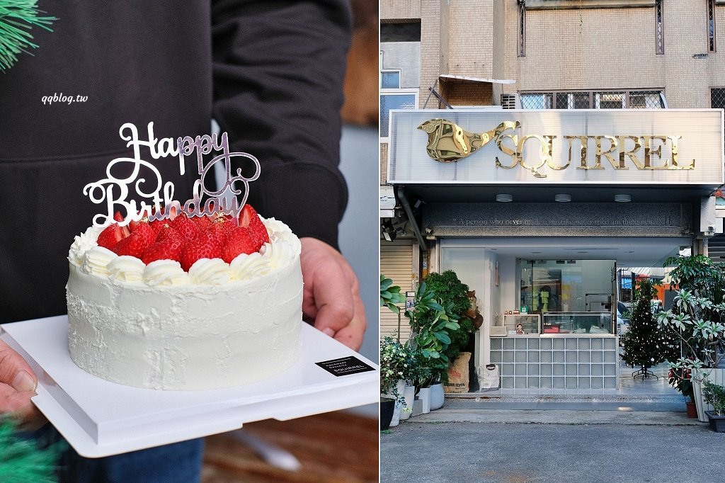 台中北區︱松鼠．私藏 Squirrel Cake．低調隱密的甜點工作室，需要提前預訂才吃得到 @QQ的懶骨頭