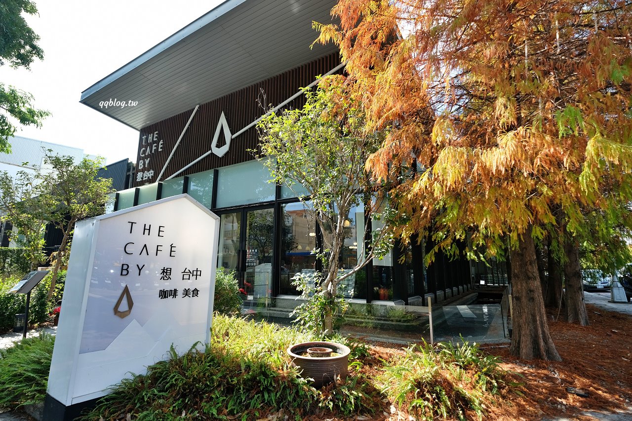 台中南屯︱The Café By 想 台中．座落七期獨棟咖啡館，環境寬敞還有唯美浪漫的落羽松、魚池，聚餐的好選擇 @QQ的懶骨頭