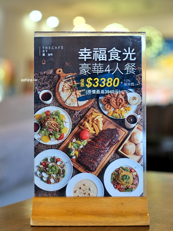 台中南屯︱The Café By 想 台中．座落七期獨棟咖啡館，環境寬敞還有唯美浪漫的落羽松、魚池，聚餐的好選擇 @QQ的懶骨頭