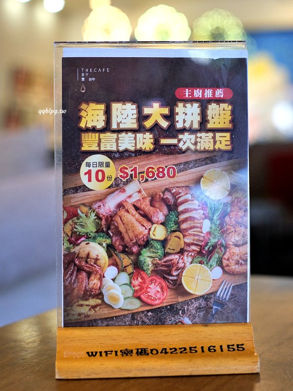 台中南屯︱The Café By 想 台中．座落七期獨棟咖啡館，環境寬敞還有唯美浪漫的落羽松、魚池，聚餐的好選擇 @QQ的懶骨頭