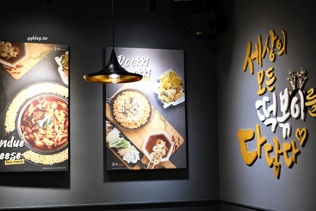 台中北區︱兩餐 두끼 韓國年糕火鍋吃到飽@中友店．349元起吃到飽，一次品嚐年糕火鍋和韓式炒飯 @QQ的懶骨頭