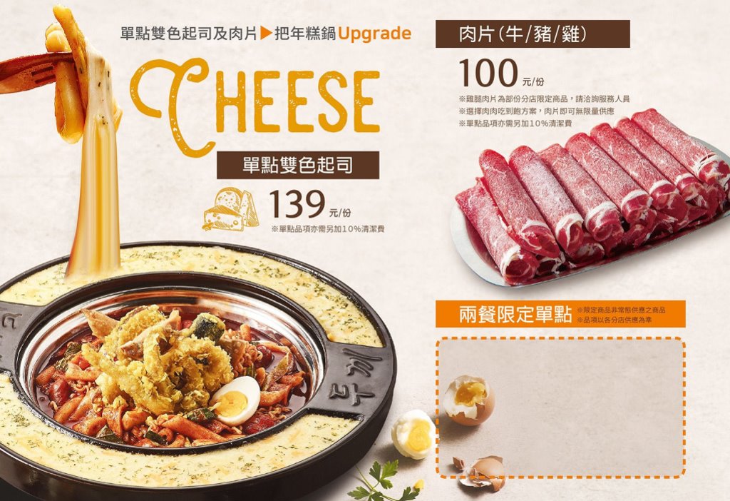 台中北區︱兩餐 두끼 韓國年糕火鍋吃到飽@中友店．349元起吃到飽，一次品嚐年糕火鍋和韓式炒飯 @QQ的懶骨頭