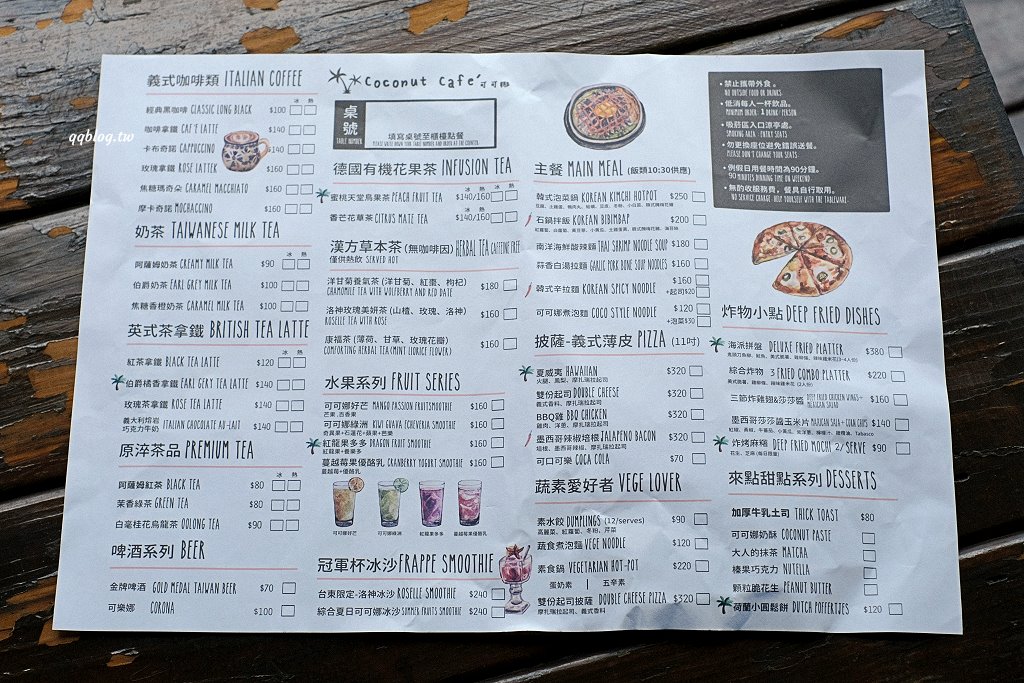 台東卑南︱可可娜咖啡 coconut cafe&#8217;．南洋風景觀海景咖啡館，很有置身在國外的異國風味 @QQ的懶骨頭