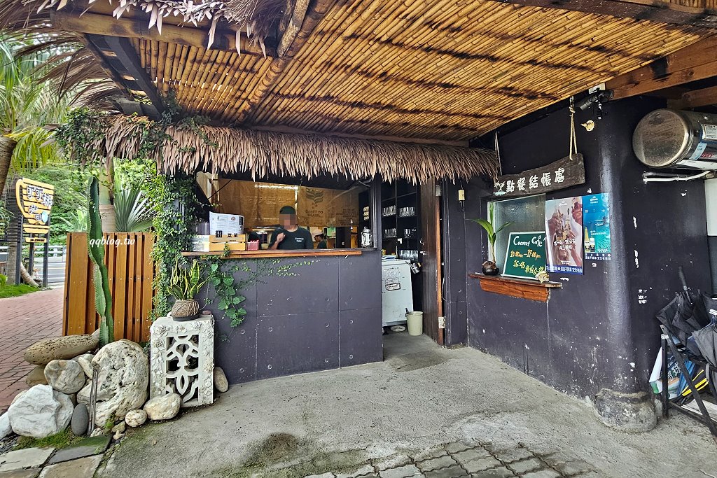 台東卑南︱可可娜咖啡 coconut cafe&#8217;．南洋風景觀海景咖啡館，很有置身在國外的異國風味 @QQ的懶骨頭