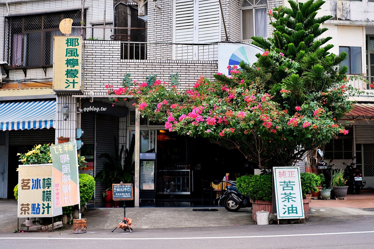 苗栗頭屋︱椰風檸檬汁．在地飄香40多年的現打檸檬汁，香醇可口，明德水庫前 @QQ的懶骨頭