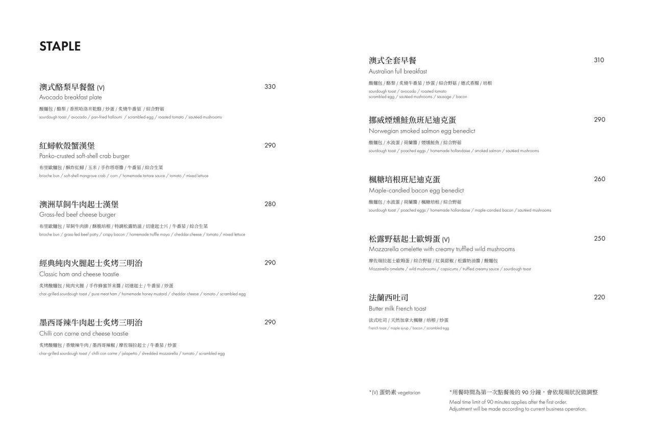 台中北屯︱楓葉咖啡 The Maple Cafe．澳式風格早午餐，全天候供應不管什麼時候都吃得到，大坑、北屯美食推薦 @QQ的懶骨頭