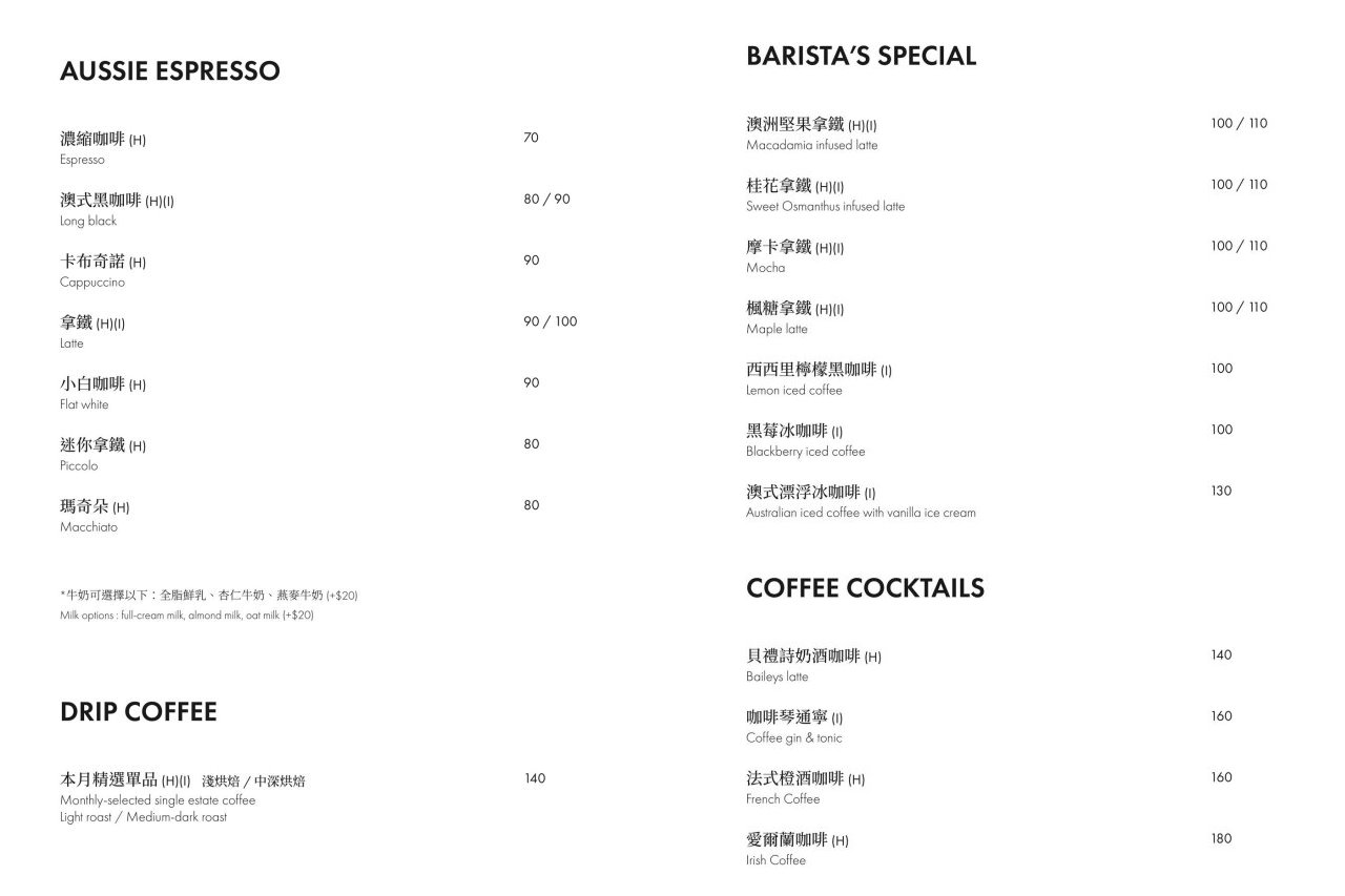 台中北屯︱楓葉咖啡 The Maple Cafe．澳式風格早午餐，全天候供應不管什麼時候都吃得到，大坑、北屯美食推薦 @QQ的懶骨頭