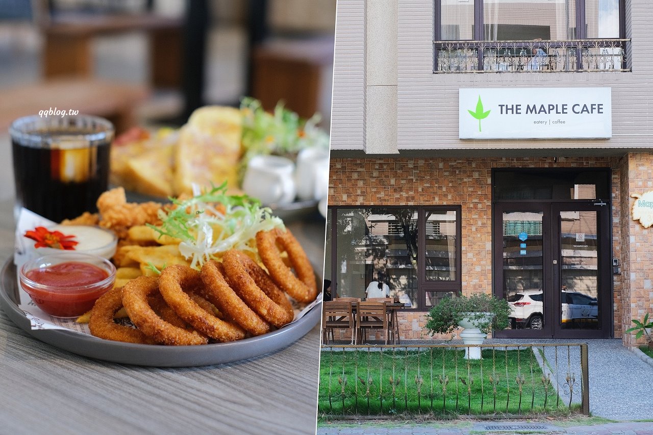 台中北屯︱楓葉咖啡 The Maple Cafe．澳式風格早午餐，全天候供應不管什麼時候都吃得到，大坑、北屯美食推薦 @QQ的懶骨頭